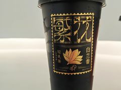 繁花(白兰香)-喜茶(上海兴业太古汇店)