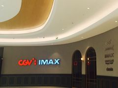 -CGV影城(壹方城IMAX店)