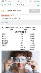 -斐研美医疗美容·眼周抗衰中心