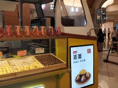 -栗子来了(正弘城店)