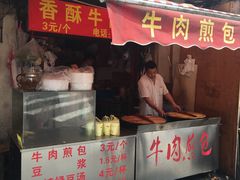门面-牛煎里牛肉煎包淮南牛肉汤(广东路店)