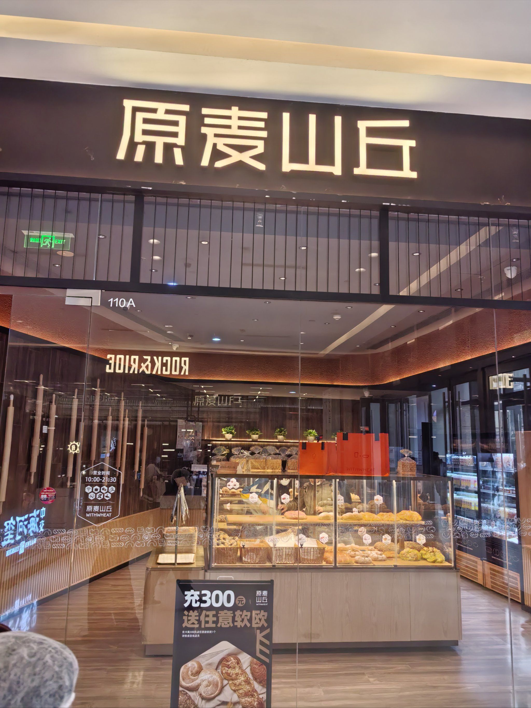 原麦山丘的许多面包都尝试过.高纤奶酪,用料特别多