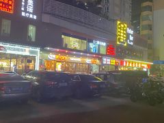 -姜虎东白丁烤肉(深圳湾后海汇店)