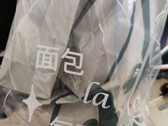-老梦面包 CHEZMOREL(三源里店)