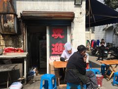 门面-超爷叔面馆(西园店)