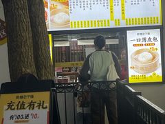 -食膳公园包子铺(烈士公园店)