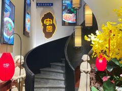 -宋园·金宴浙鲜馆(静安店)