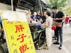 -马文章胖子甑糕(洒金桥店)