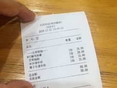 账单-文昌邓记清补凉(西沙路店)