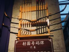 -轻武堂传统射箭·功夫茶·射击体验馆(仁和新城店)
