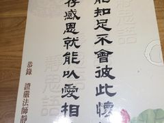 -静莲斋素食(慈云寺店)