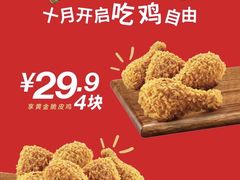 -肯德基(胜利店)