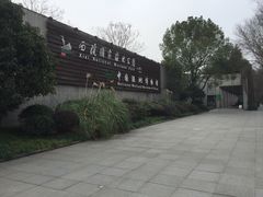 门面-中国湿地博物馆