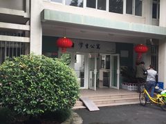 -南京医科大学(江宁校区)