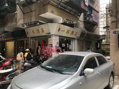 -一杯潮茶·专注潮汕茶饮(十二中创始店)