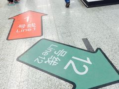 -汉中路(地铁站)