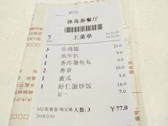 -冰岛茶餐厅(世茂店)