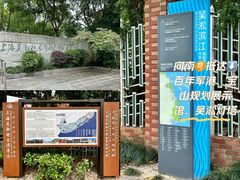 -上海吴淞炮台湾国家湿地公园