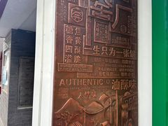 -黑窑厂糖油饼烤鸭·清真菜(旗舰店)