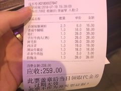 账单-小牛海记潮汕牛肉店(永定路店)