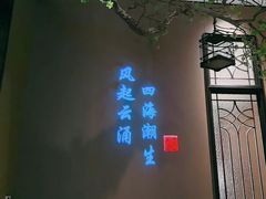-海立阁海鲜江浙菜(漕河泾印象城店)