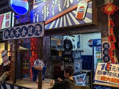 -长沙文和友(海信广场店)