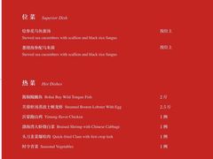 菜单-鲁采LU STYLE(新天地店)