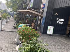 -长阳创谷