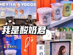 -我是酸奶君(壹方城店)