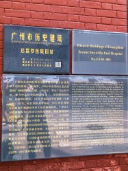 -广州市妇女儿童医疗中心(儿童院区)