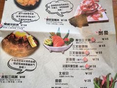 菜单-魔丼屋(日月光店)
