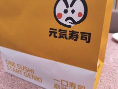 -元气寿司(环球港店)