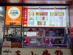 -周良天山牛杂城(天山路总店)