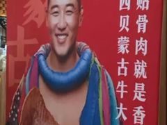 -西贝(无锡万象城店)