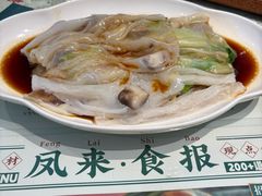-凤来茶餐·粤菜馆(珠江新城店)