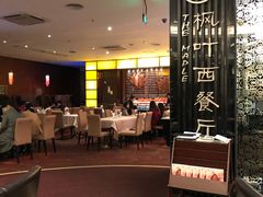 -雅枫国际酒店—枫叶自助餐(福田店)