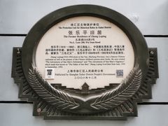-张乐平故居