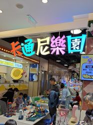 -卡通尼·Safari非洲探索乐园·生日会(金桥国际商业广场店)