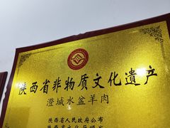 -丰登陕西水盆牛羊肉·泡馍
