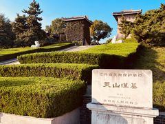 -汉陵苑