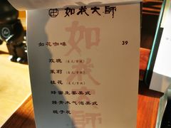 -如花大师咖啡·
