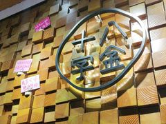 -十八字金·银饰·开蚌DIY·手工体验团建(富力广场店)