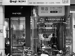 -Dogi&kiki Coffee(中心商务大厦店)