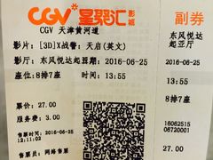 -CGV影城(黄河道ScreenX店)