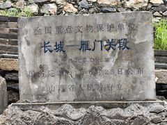 -雁门关景区