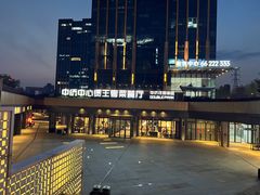 -煲王粤菜餐厅(中侨中心店)