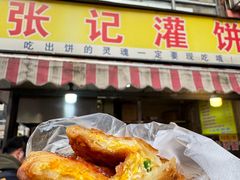 -张记灌饼(丰富路店)