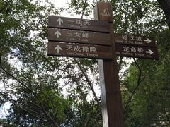 景点-武夷山风景名胜区-虎啸岩