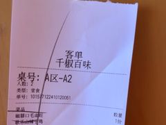 -千椒百味•自贡盐帮川菜