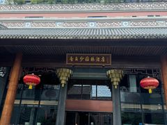 -佛山顺德香云纱园林酒店(清晖园店)